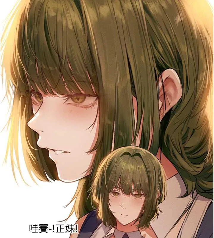 异界猎妻人 - 第55話-豔冠群芳的刻印師 - page 49