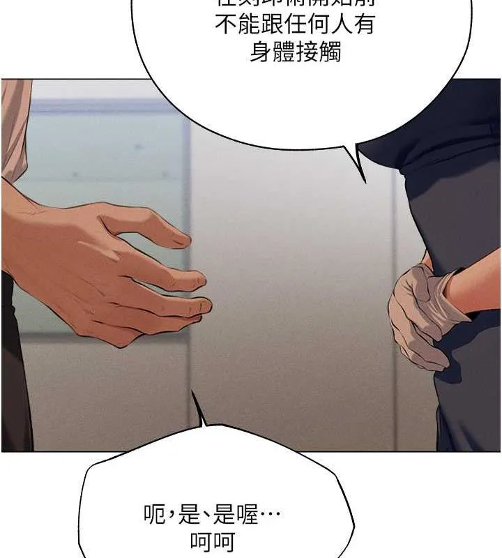 异界猎妻人 - 第55話-豔冠群芳的刻印師 - page 53