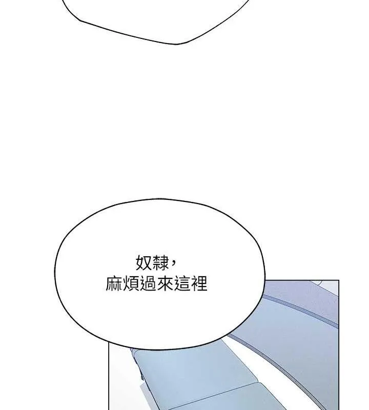 异界猎妻人 - 第55話-豔冠群芳的刻印師 - page 54