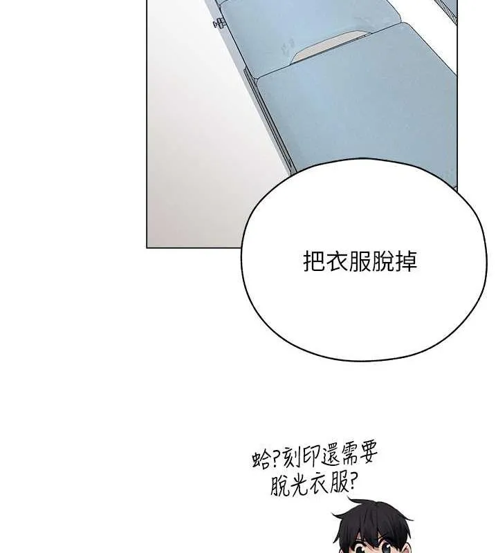 异界猎妻人 - 第55話-豔冠群芳的刻印師 - page 55