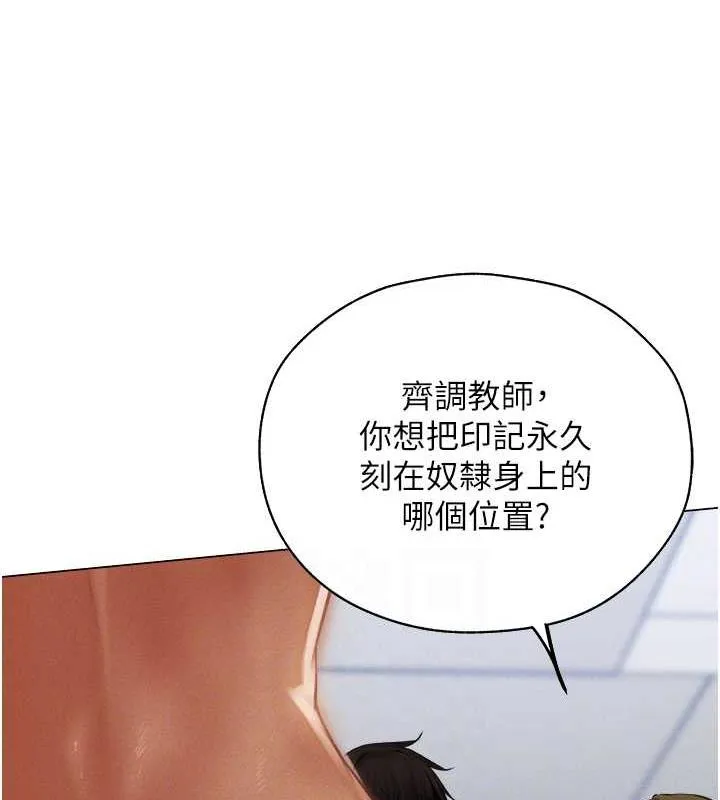 异界猎妻人 - 第55話-豔冠群芳的刻印師 - page 58