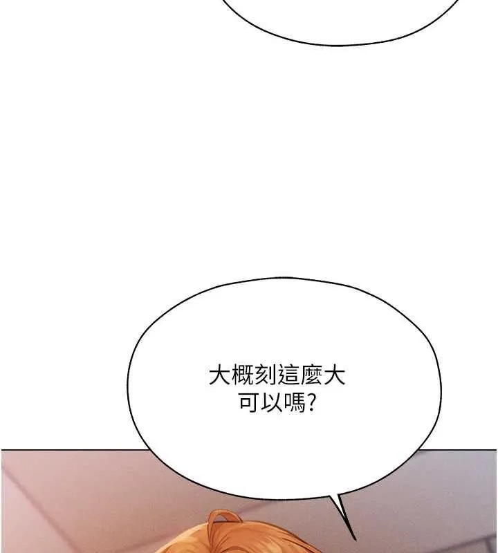 异界猎妻人 - 第55話-豔冠群芳的刻印師 - page 63