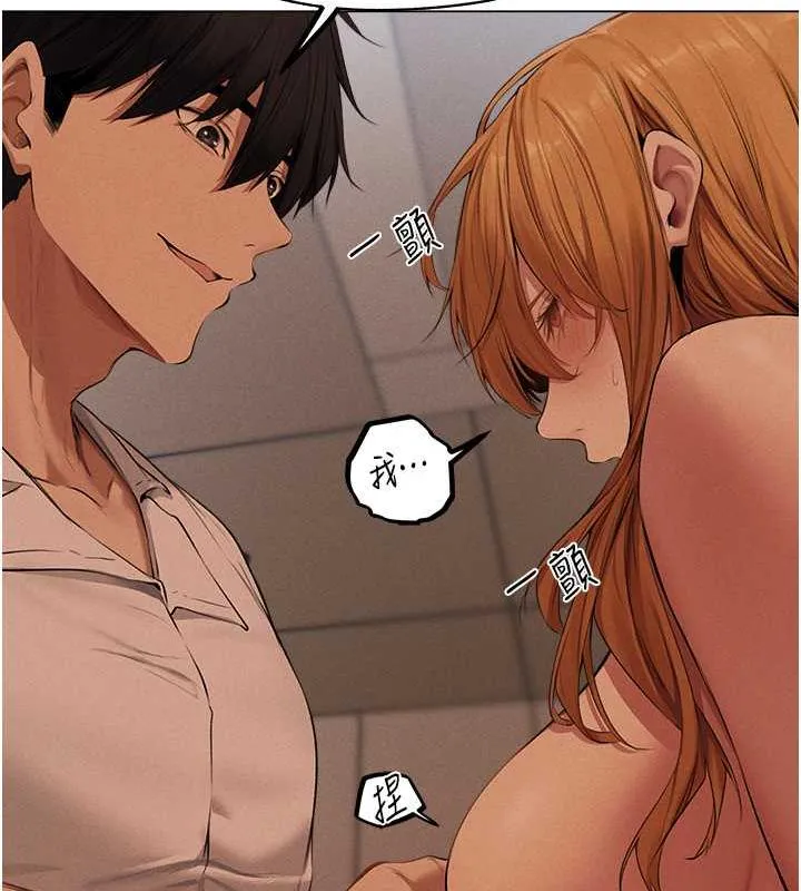 异界猎妻人 - 第55話-豔冠群芳的刻印師 - page 67