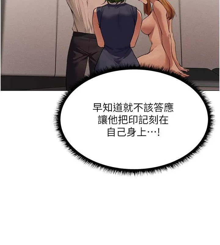 异界猎妻人 - 第55話-豔冠群芳的刻印師 - page 70