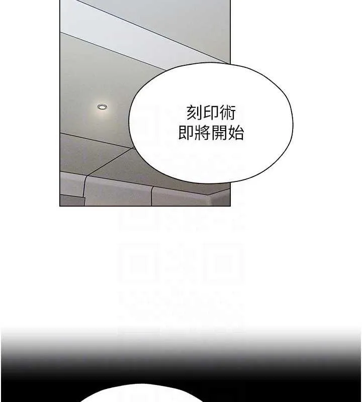 异界猎妻人 - 第55話-豔冠群芳的刻印師 - page 72