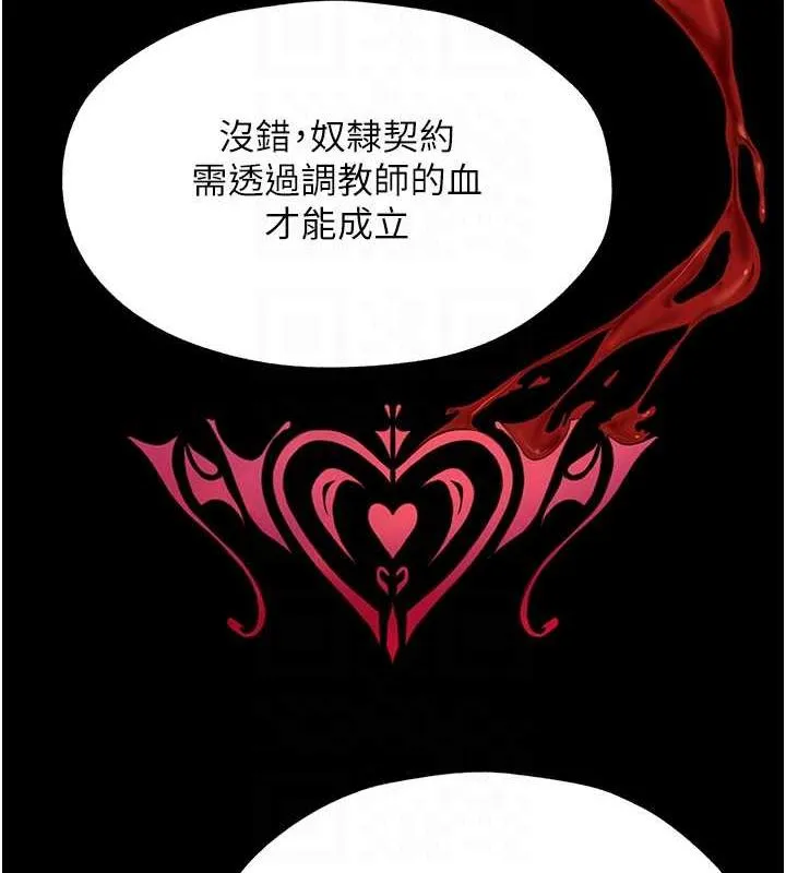 异界猎妻人 - 第55話-豔冠群芳的刻印師 - page 74
