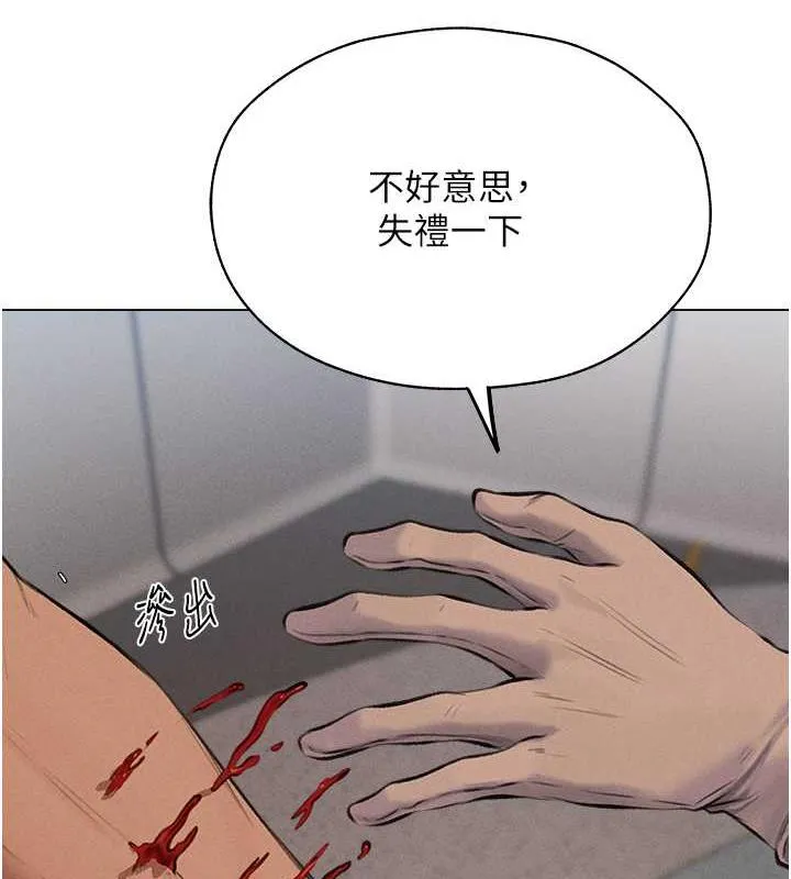异界猎妻人 - 第55話-豔冠群芳的刻印師 - page 78