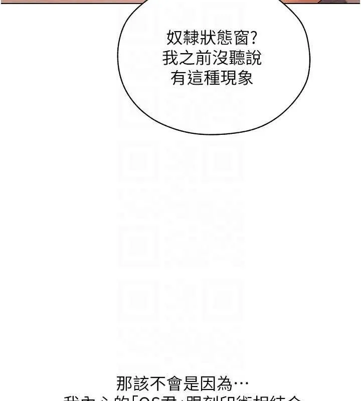 异界猎妻人 - 第55話-豔冠群芳的刻印師 - page 94