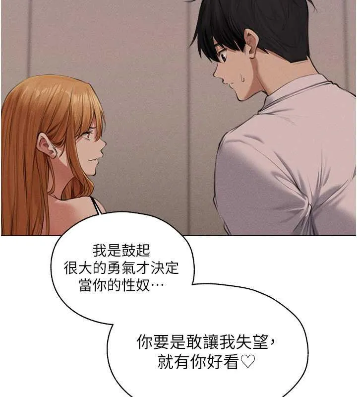 异界猎妻人 - 第55話-豔冠群芳的刻印師 - page 104