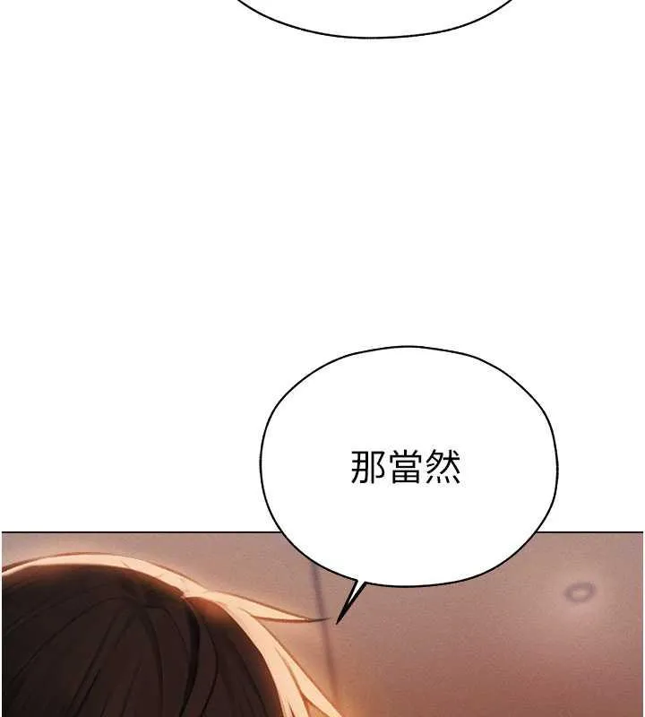 异界猎妻人 - 第55話-豔冠群芳的刻印師 - page 105