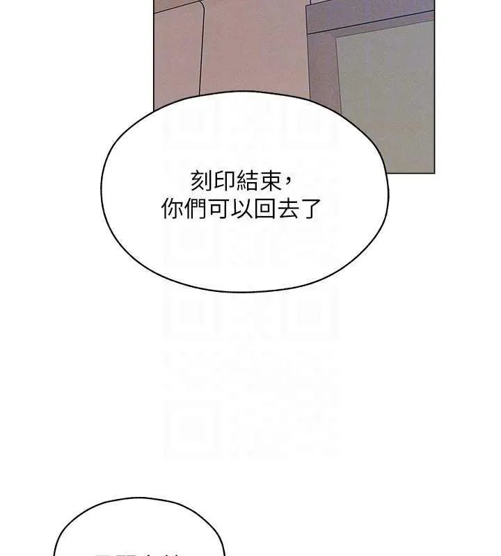 异界猎妻人 - 第55話-豔冠群芳的刻印師 - page 109