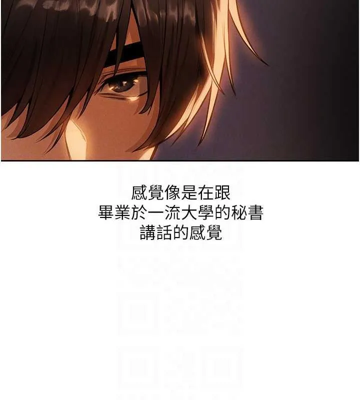 异界猎妻人 - 第55話-豔冠群芳的刻印師 - page 115