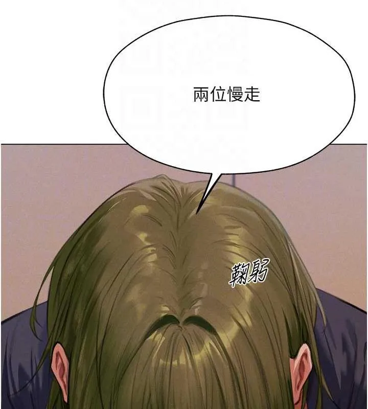 异界猎妻人 - 第55話-豔冠群芳的刻印師 - page 116