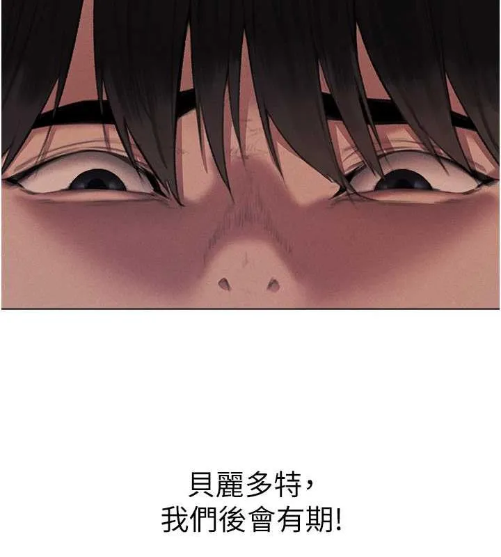 异界猎妻人 - 第55話-豔冠群芳的刻印師 - page 119