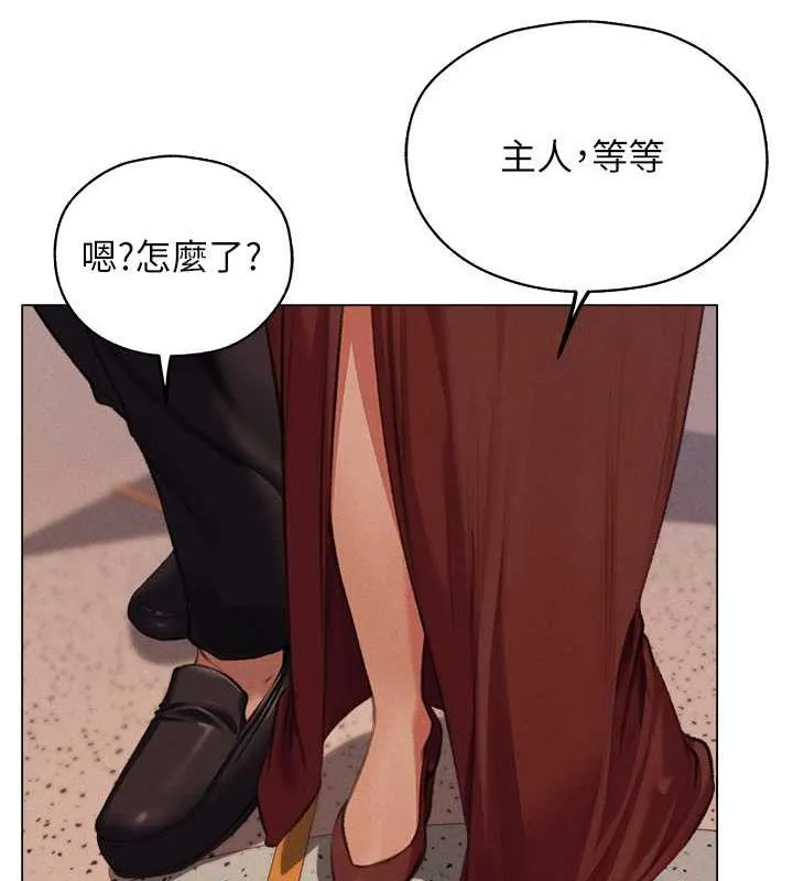 异界猎妻人 - 第55話-豔冠群芳的刻印師 - page 121