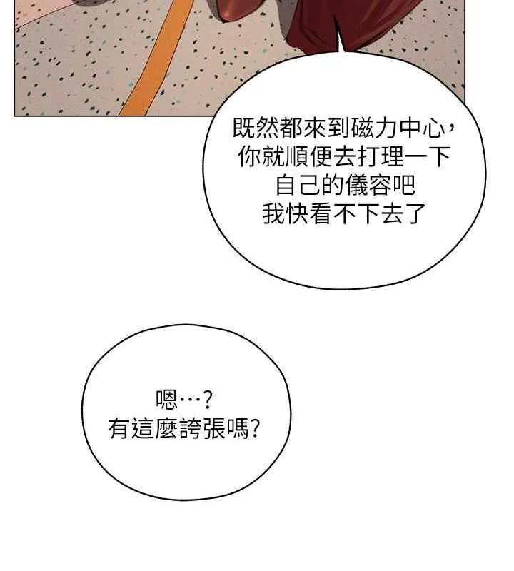异界猎妻人 - 第55話-豔冠群芳的刻印師 - page 122