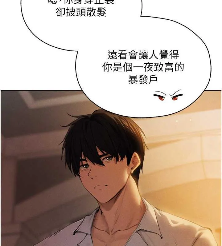 异界猎妻人 - 第55話-豔冠群芳的刻印師 - page 124