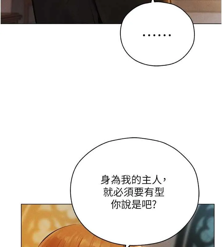 异界猎妻人 - 第55話-豔冠群芳的刻印師 - page 126