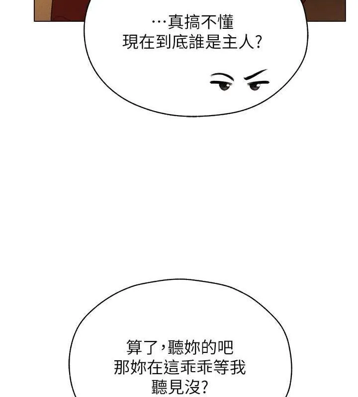 异界猎妻人 - 第55話-豔冠群芳的刻印師 - page 128