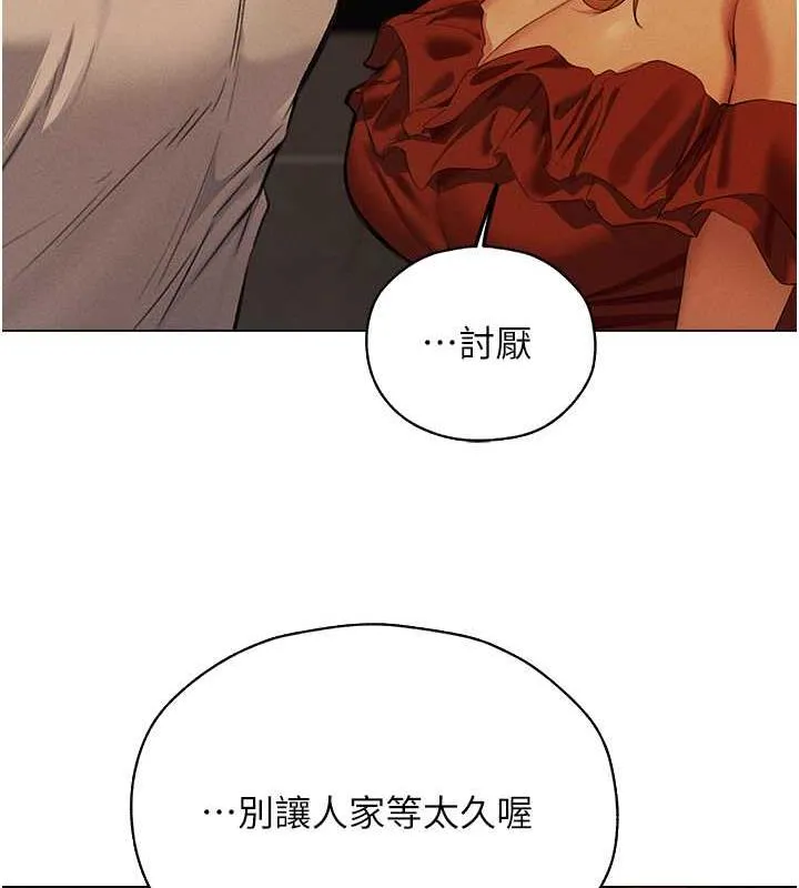 异界猎妻人 - 第55話-豔冠群芳的刻印師 - page 130