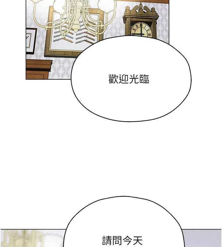 异界猎妻人 - 第55話-豔冠群芳的刻印師 - page 134