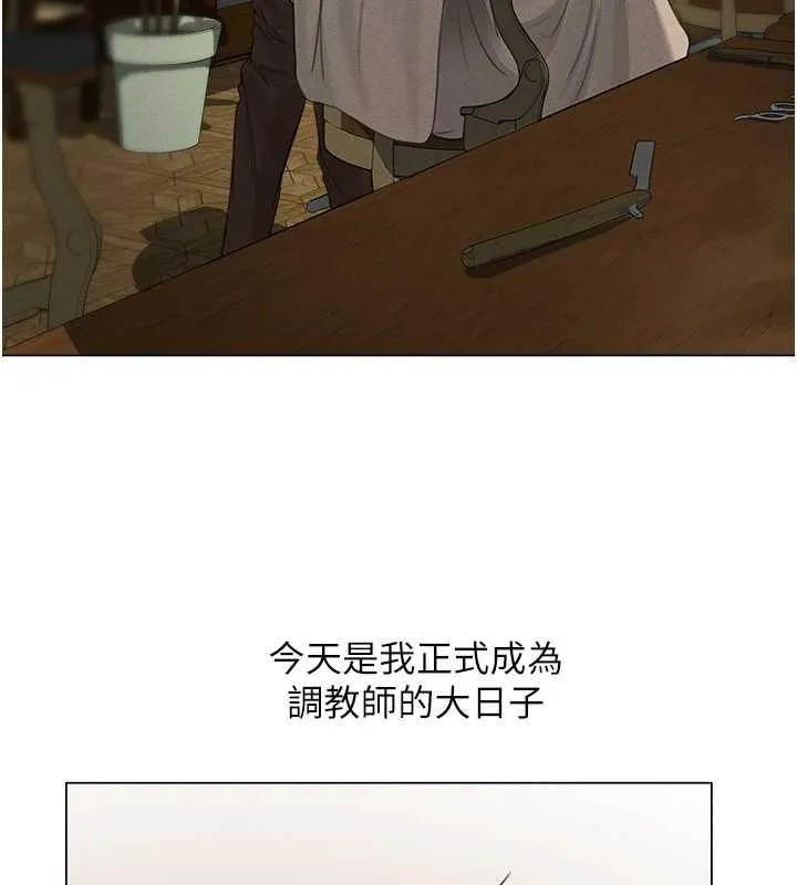 异界猎妻人 - 第55話-豔冠群芳的刻印師 - page 136