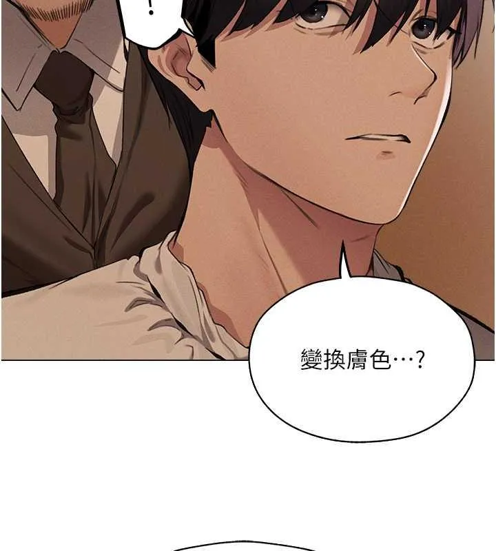 异界猎妻人 - 第55話-豔冠群芳的刻印師 - page 141