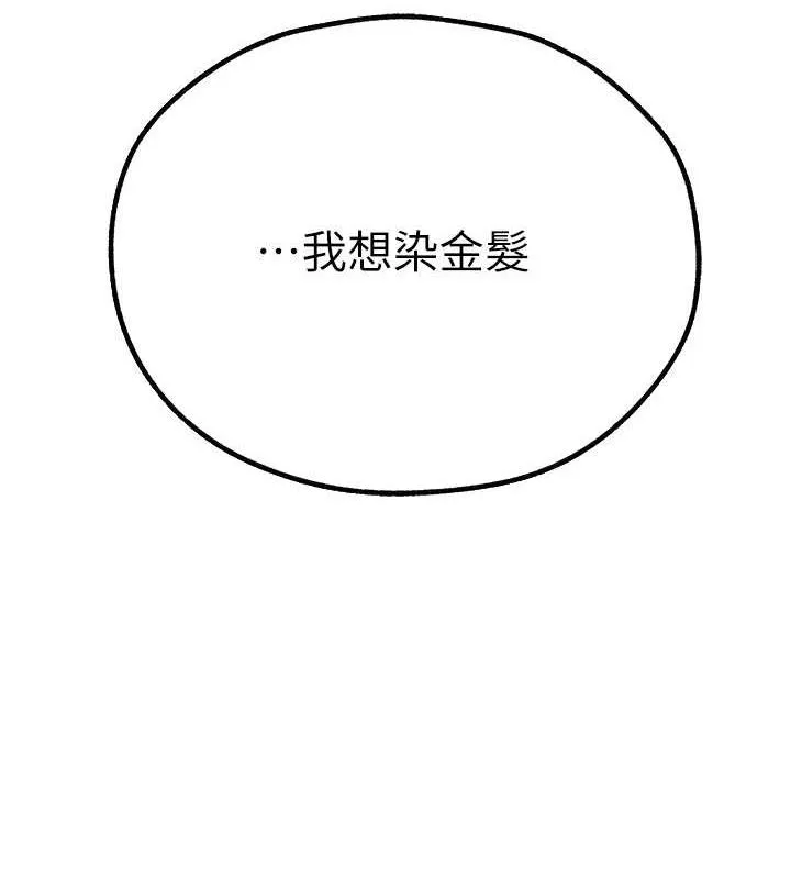 异界猎妻人 - 第55話-豔冠群芳的刻印師 - page 145
