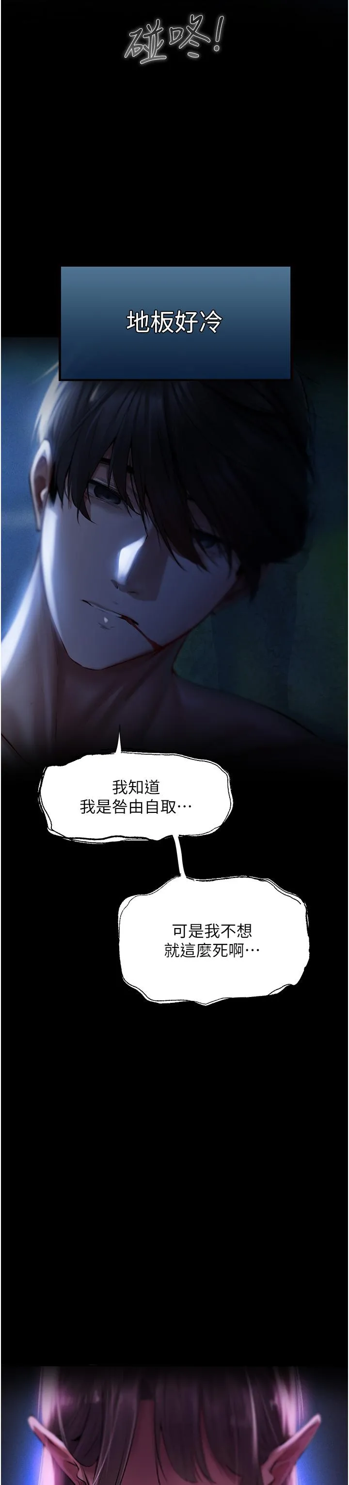 异界猎妻人 - 第15话-身材火辣的女师父 - page 3