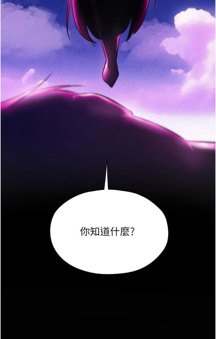 异界猎妻人 - 第15话-身材火辣的女师父 - page 5