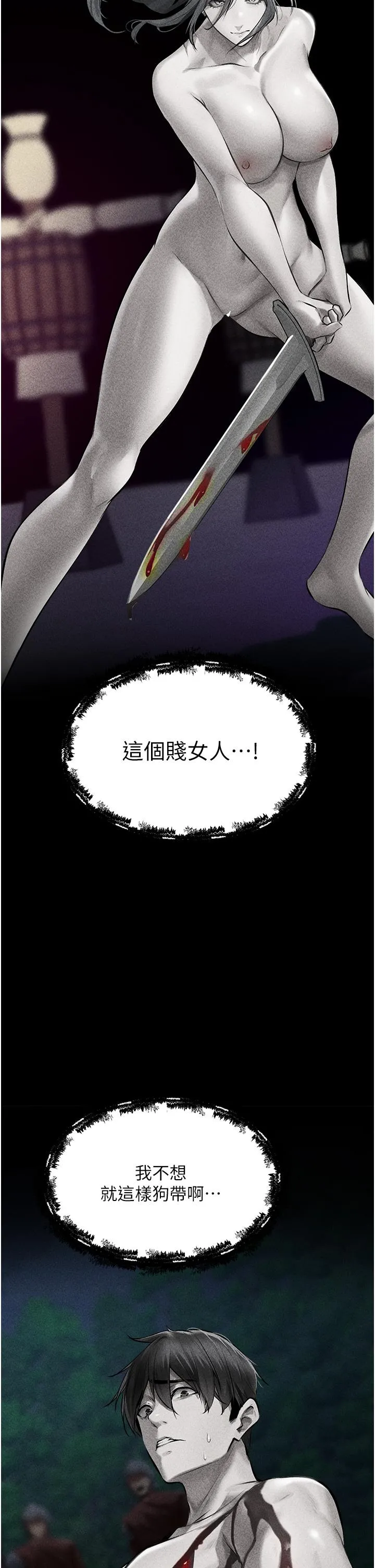 异界猎妻人 - 第15话-身材火辣的女师父 - page 8