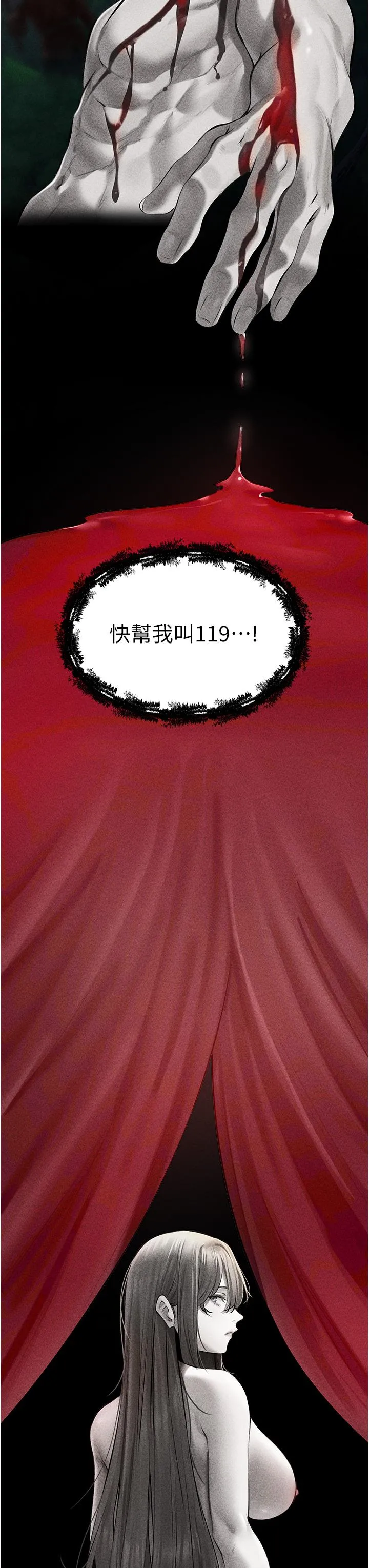 异界猎妻人 - 第15话-身材火辣的女师父 - page 9