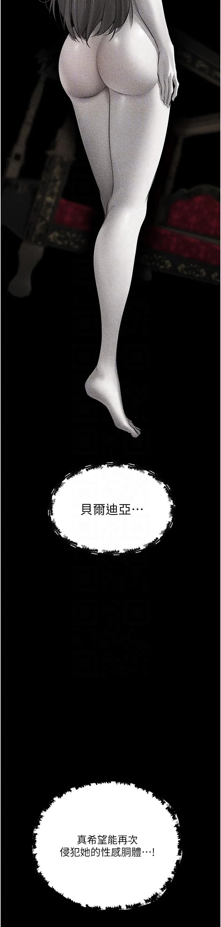 异界猎妻人 - 第15话-身材火辣的女师父 - page 10