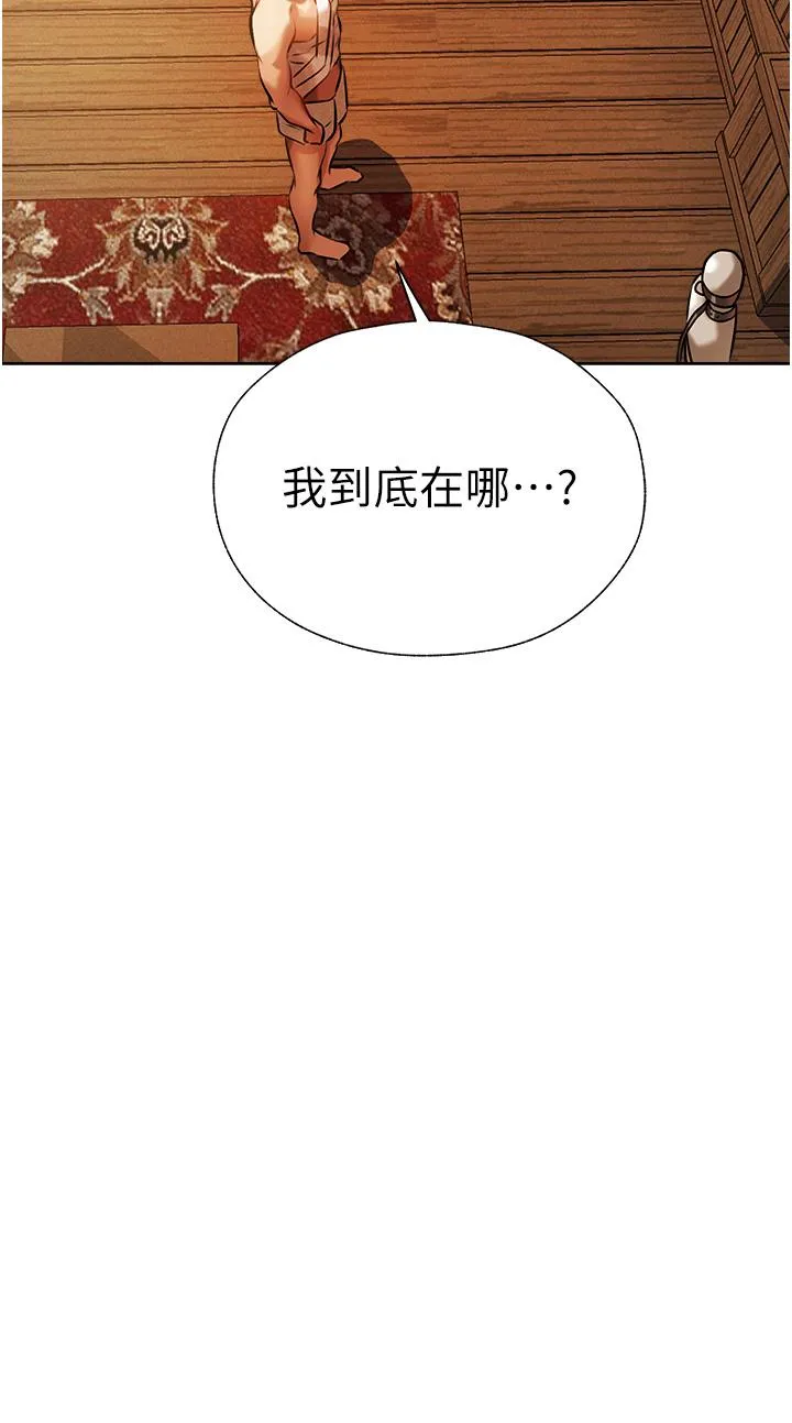 异界猎妻人 - 第15话-身材火辣的女师父 - page 21