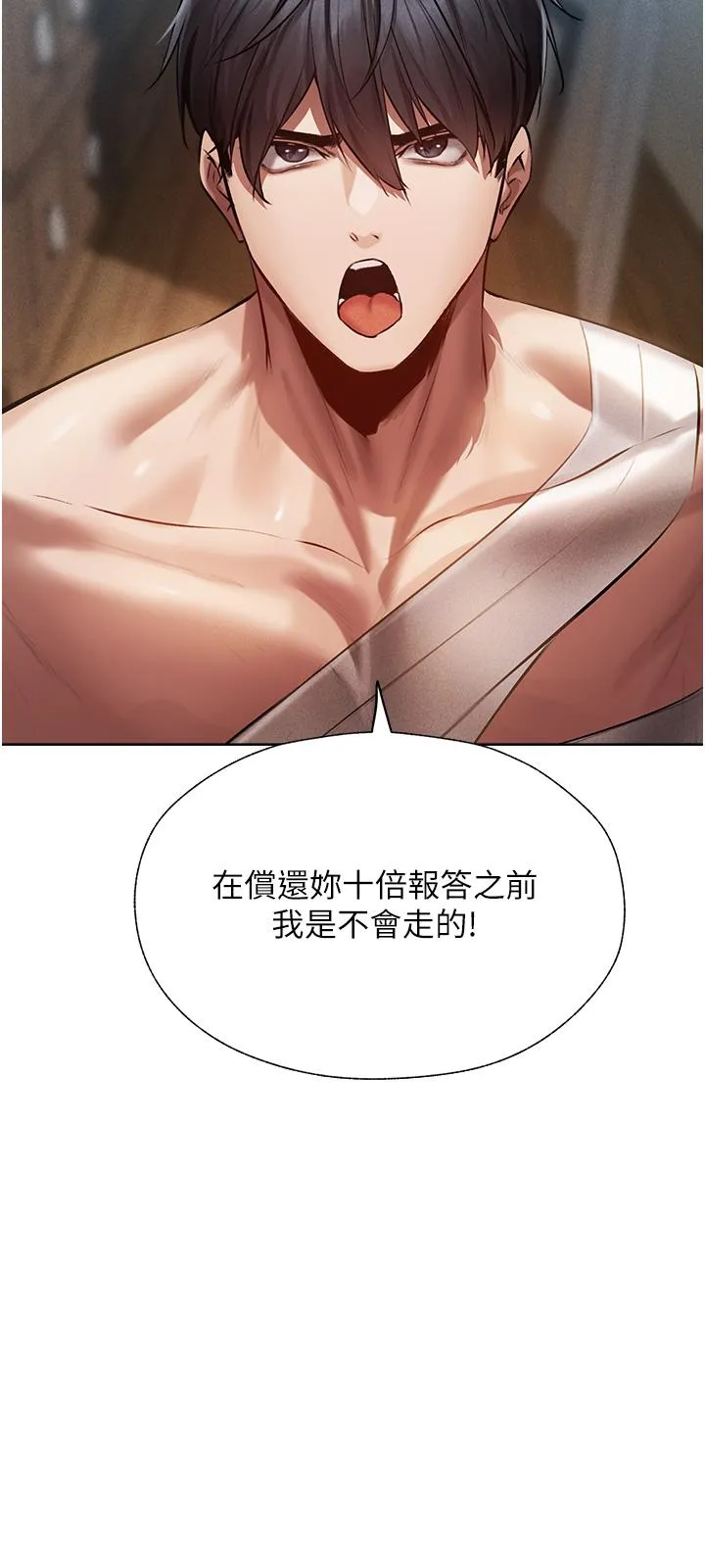 异界猎妻人 - 第15话-身材火辣的女师父 - page 31