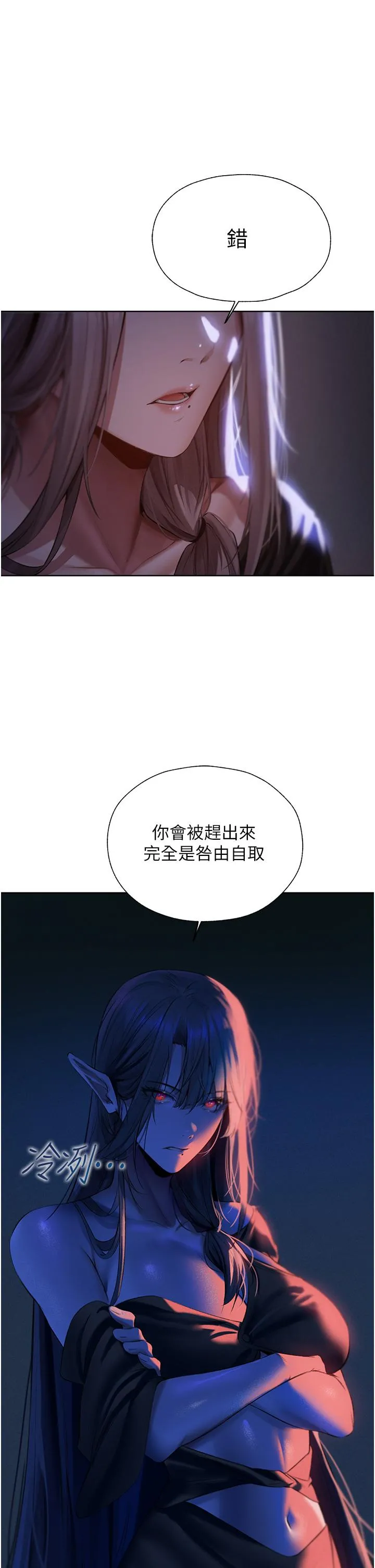 异界猎妻人 - 第15话-身材火辣的女师父 - page 37
