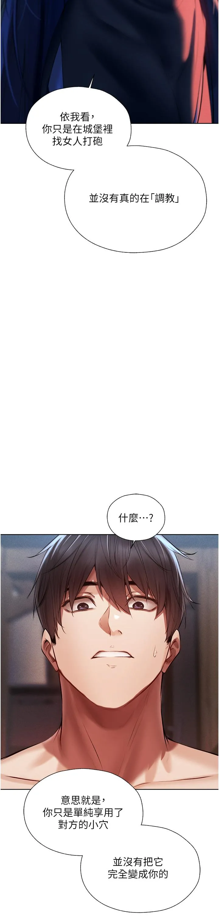 异界猎妻人 - 第15话-身材火辣的女师父 - page 38