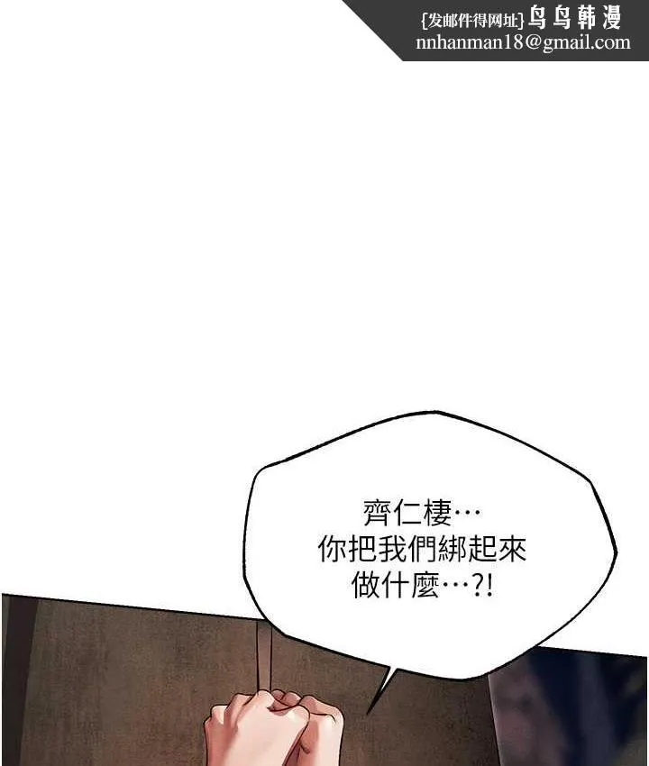 异界猎妻人 - 第51話-成功爆菊雙胞胎 - page 1