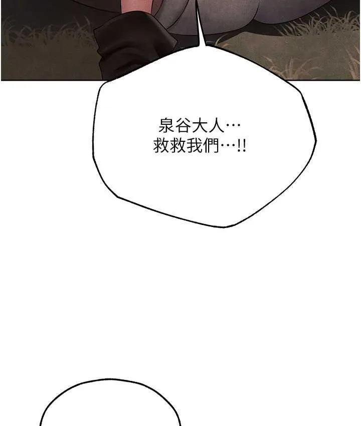异界猎妻人 - 第51話-成功爆菊雙胞胎 - page 4