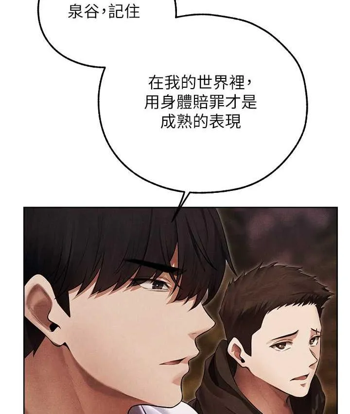 异界猎妻人 - 第51話-成功爆菊雙胞胎 - page 5