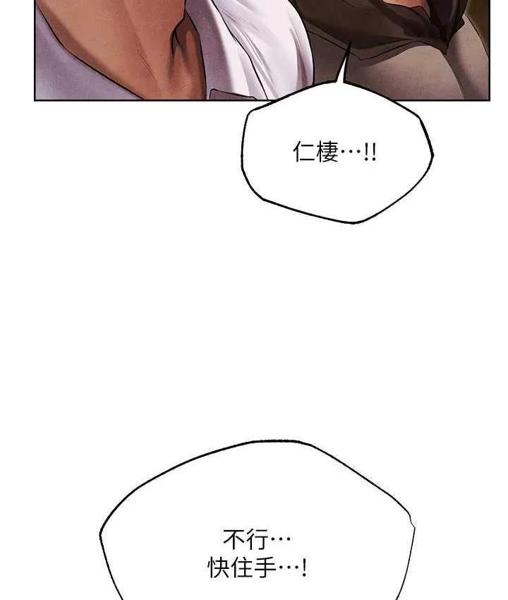 异界猎妻人 - 第51話-成功爆菊雙胞胎 - page 6
