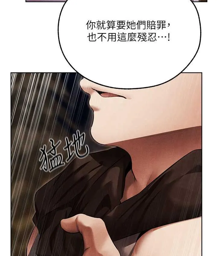 异界猎妻人 - 第51話-成功爆菊雙胞胎 - page 8