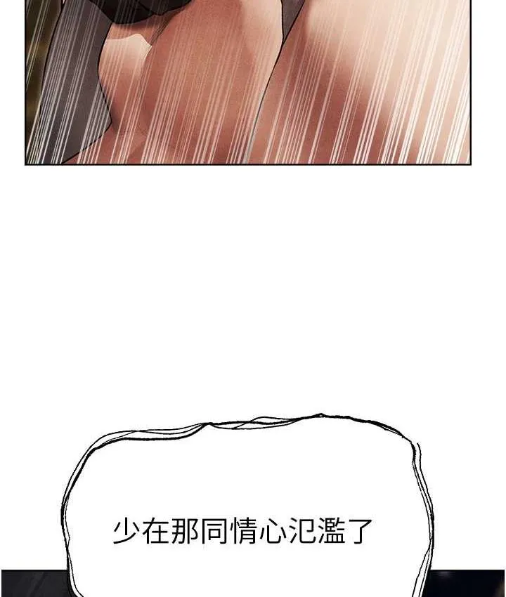 异界猎妻人 - 第51話-成功爆菊雙胞胎 - page 9