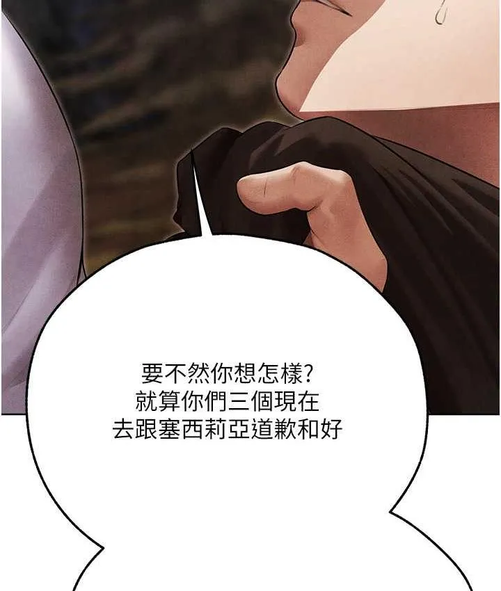 异界猎妻人 - 第51話-成功爆菊雙胞胎 - page 11