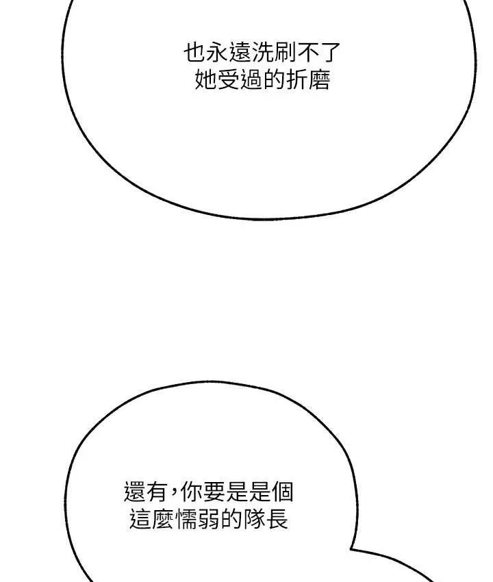 异界猎妻人 - 第51話-成功爆菊雙胞胎 - page 12