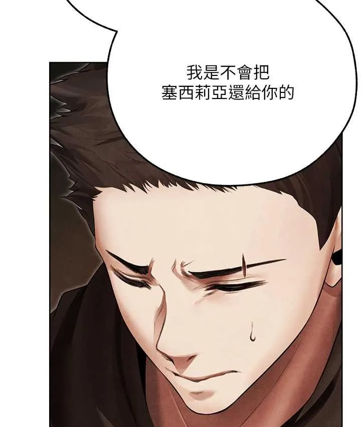 异界猎妻人 - 第51話-成功爆菊雙胞胎 - page 13