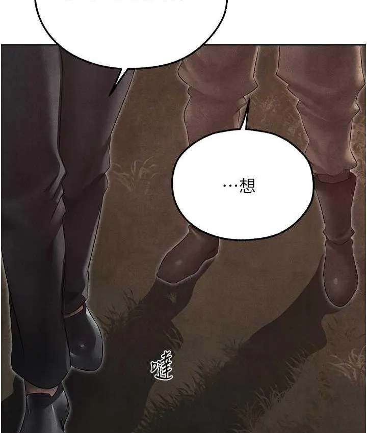 异界猎妻人 - 第51話-成功爆菊雙胞胎 - page 15