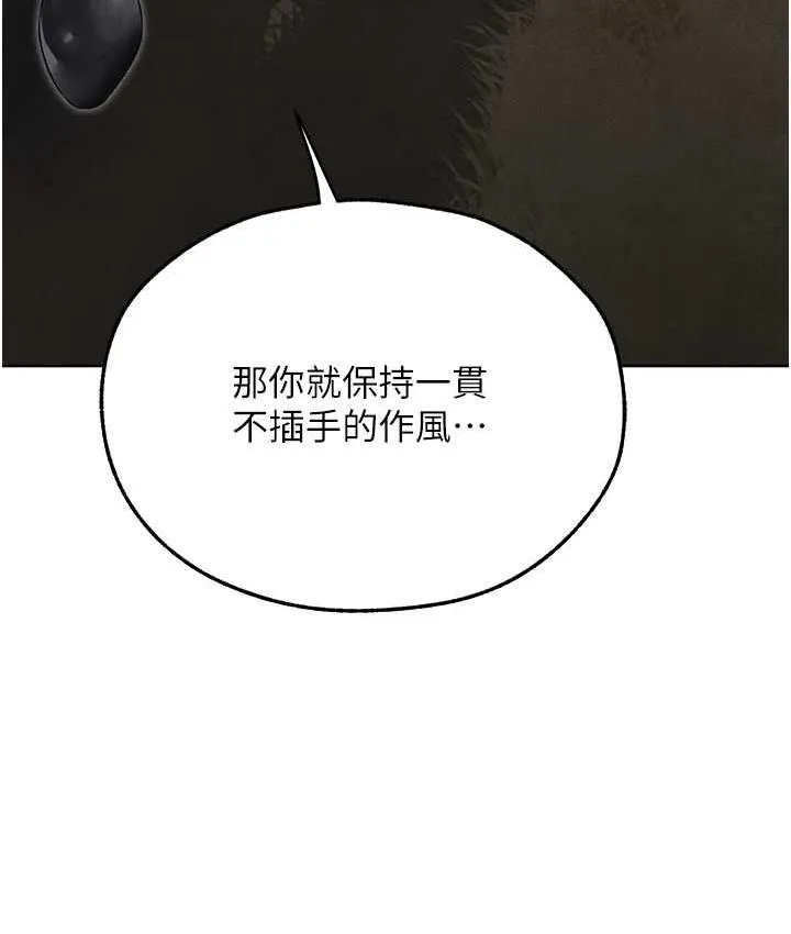 异界猎妻人 - 第51話-成功爆菊雙胞胎 - page 16