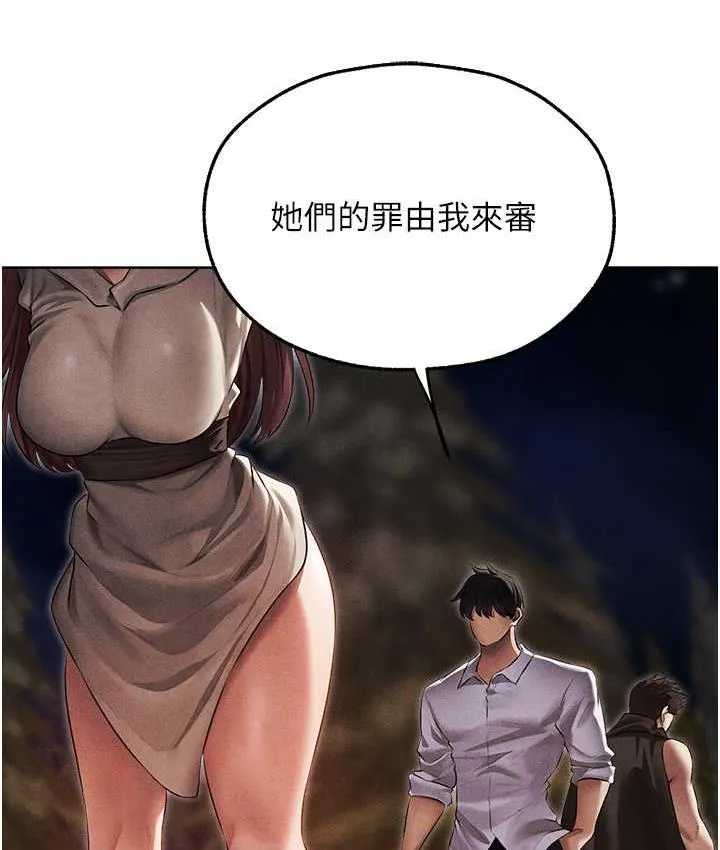 异界猎妻人 - 第51話-成功爆菊雙胞胎 - page 17