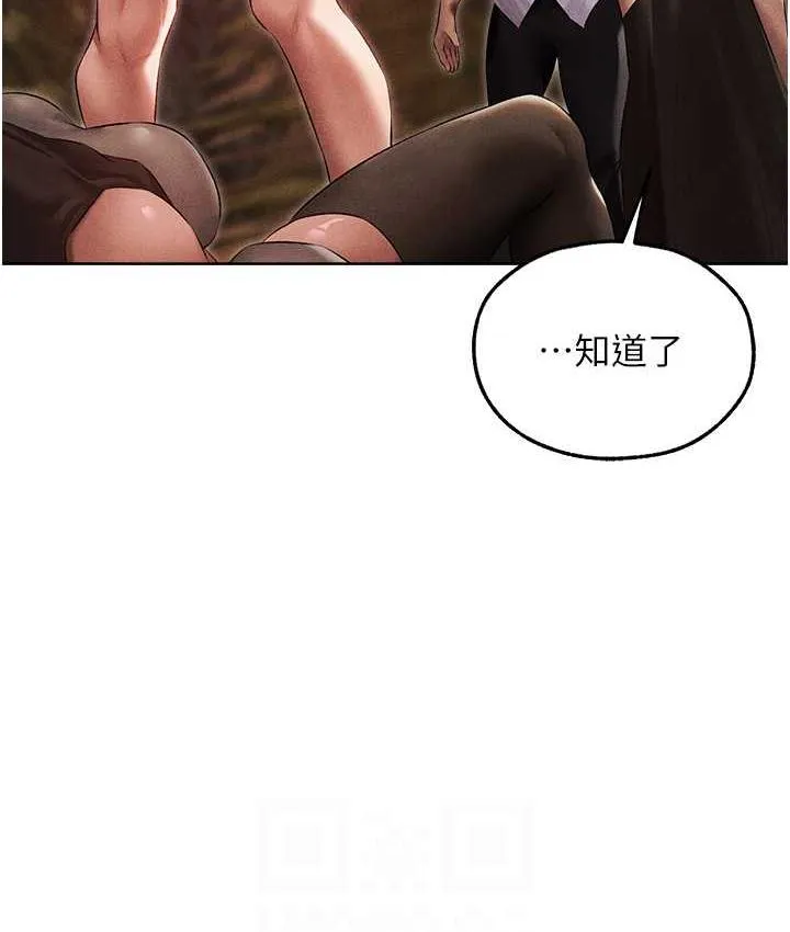异界猎妻人 - 第51話-成功爆菊雙胞胎 - page 18